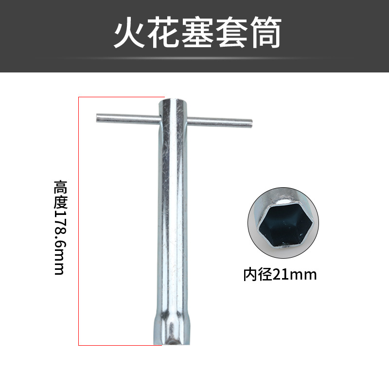 汽油机发电机2-8KW火花塞扳手动力水泵微耕机168-190F火花塞套筒