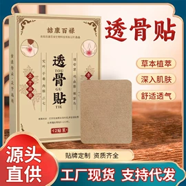 保健器具配件;艾灸/艾草/艾条/艾制品;暖贴、暖宝宝