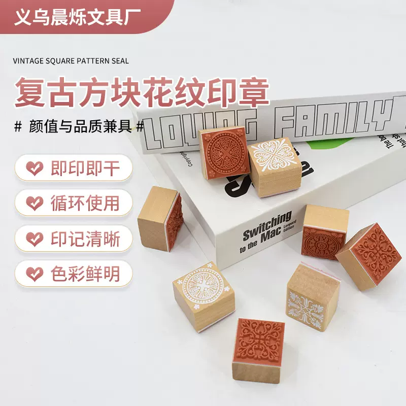 复古方块花纹印章 DIY3*3 木质手账印章 浪漫蕾丝复古印章 欧式花