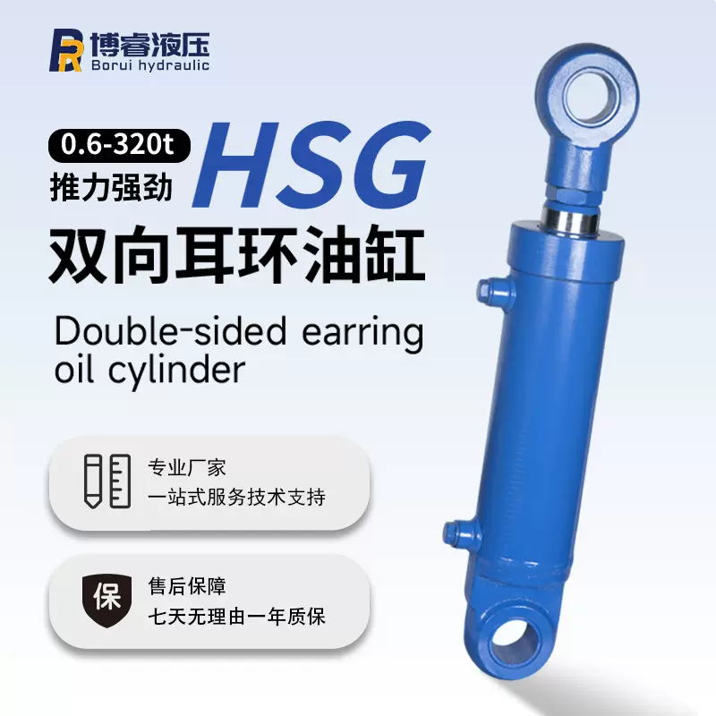 液压油缸HSG油缸双向耳环螺纹连接升降伸缩工程液压设备跨境品质