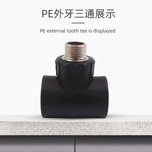 PE32 socket fitting external thread three-way PE elbow direct external thread straight internal thread elbow and other three-way