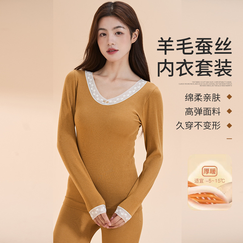 秋冬羊毛蚕丝套装秋衣秋裤套装舒适美体无痕修身女士保暖内衣打底|undefined