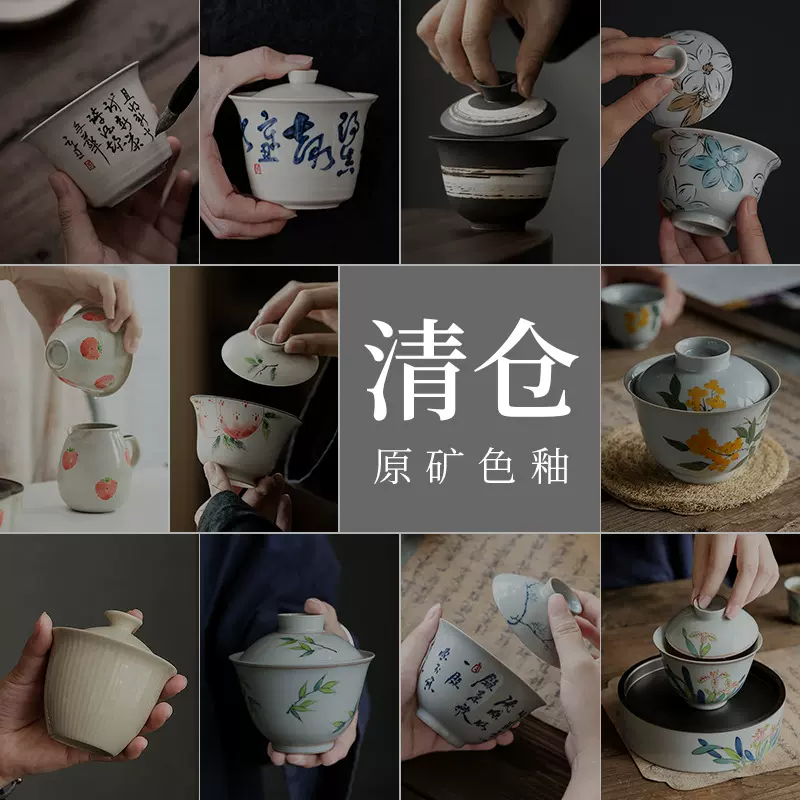 特价清仓陶瓷盖碗泡茶碗  不退货 不换货 不是瑕疵品 满200元包邮