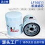 康明斯lf16011lf3376发动机滤清器