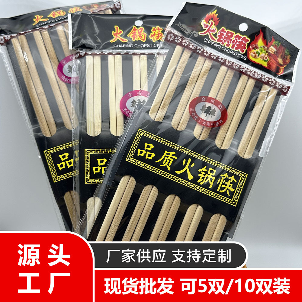Wholesale five pairs ten pairs hot pot chopsticks street vendor wandering vendor chopsticks community group live streaming bestseller chopsticks