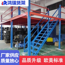 阁楼平台货架搭建仓储室内厂房重型二层钢结构库房重型仓储货架