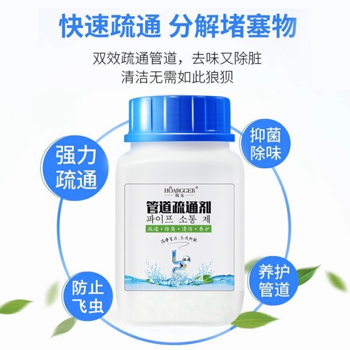Pipe dredging agent dissolves clogged channel powder sewer dredging agent toilet toilet kitchen unblocking deodorant