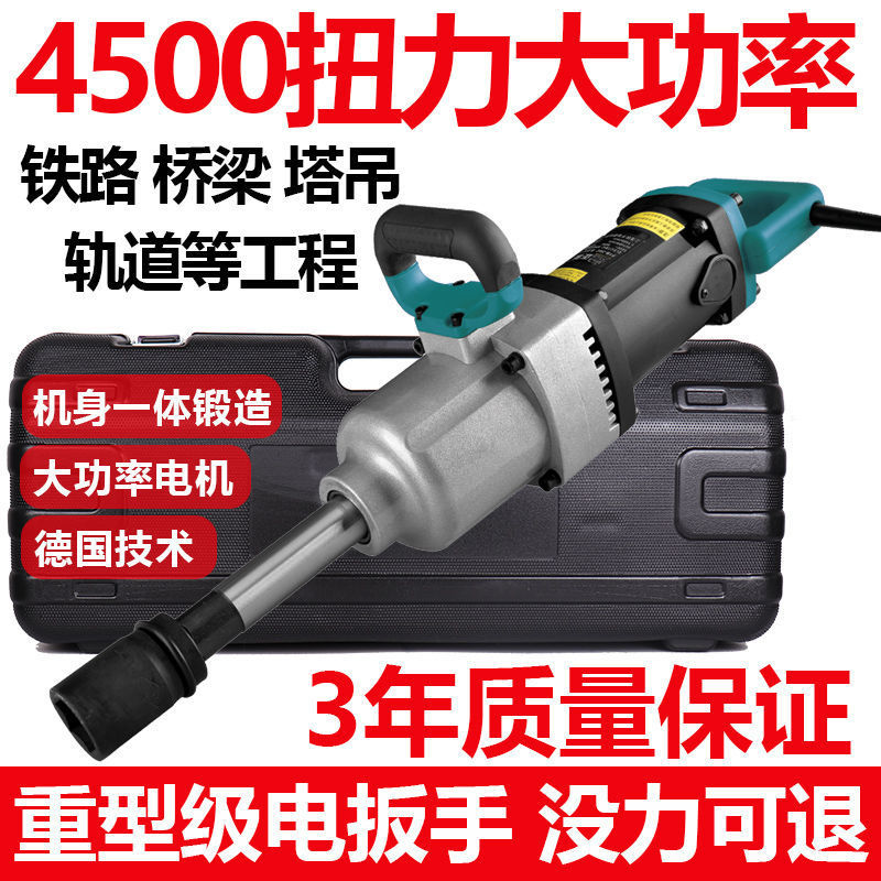 220V插电电动扳手大功率冲击扳手大扭力套筒工具重型电风炮工业级