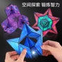 3d立体儿童几何外贸魔方