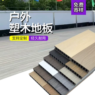 户外共挤塑木地板防腐木防水木塑地板别墅庭院露台阳台生态板