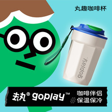 GOPLAY去丸丸趣多边形咖啡杯