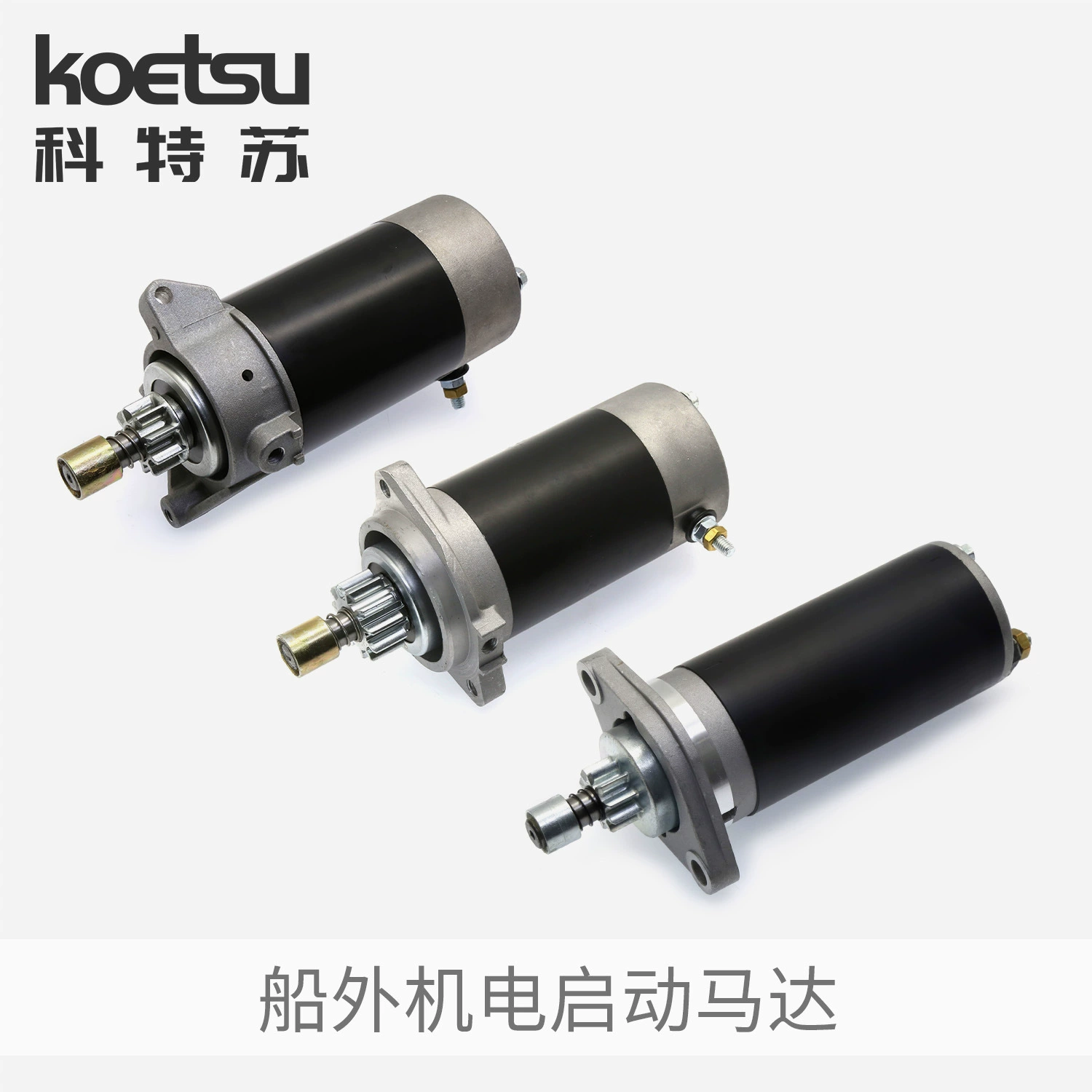 Применимо к стартовой мотор Yamaha Suzuki, внешний двигатель Dongfa Honda