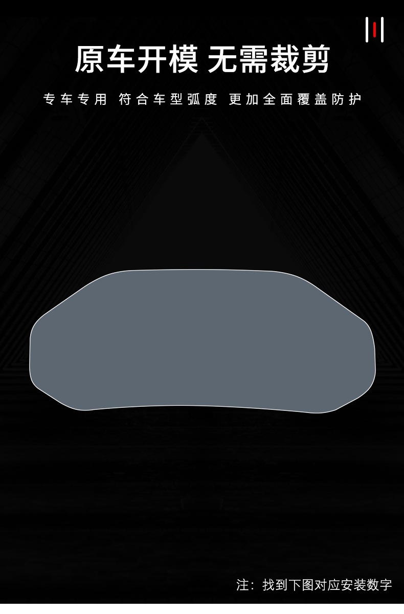 19-24 Chery Tiggo 8 Dashboard Car Stickers Interior Modification Accessories Special Car Speed Transparent Protective Film