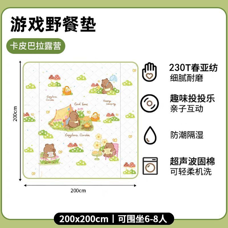 방수 및 농축 [바이탈리티 카피라] 2m x 2m