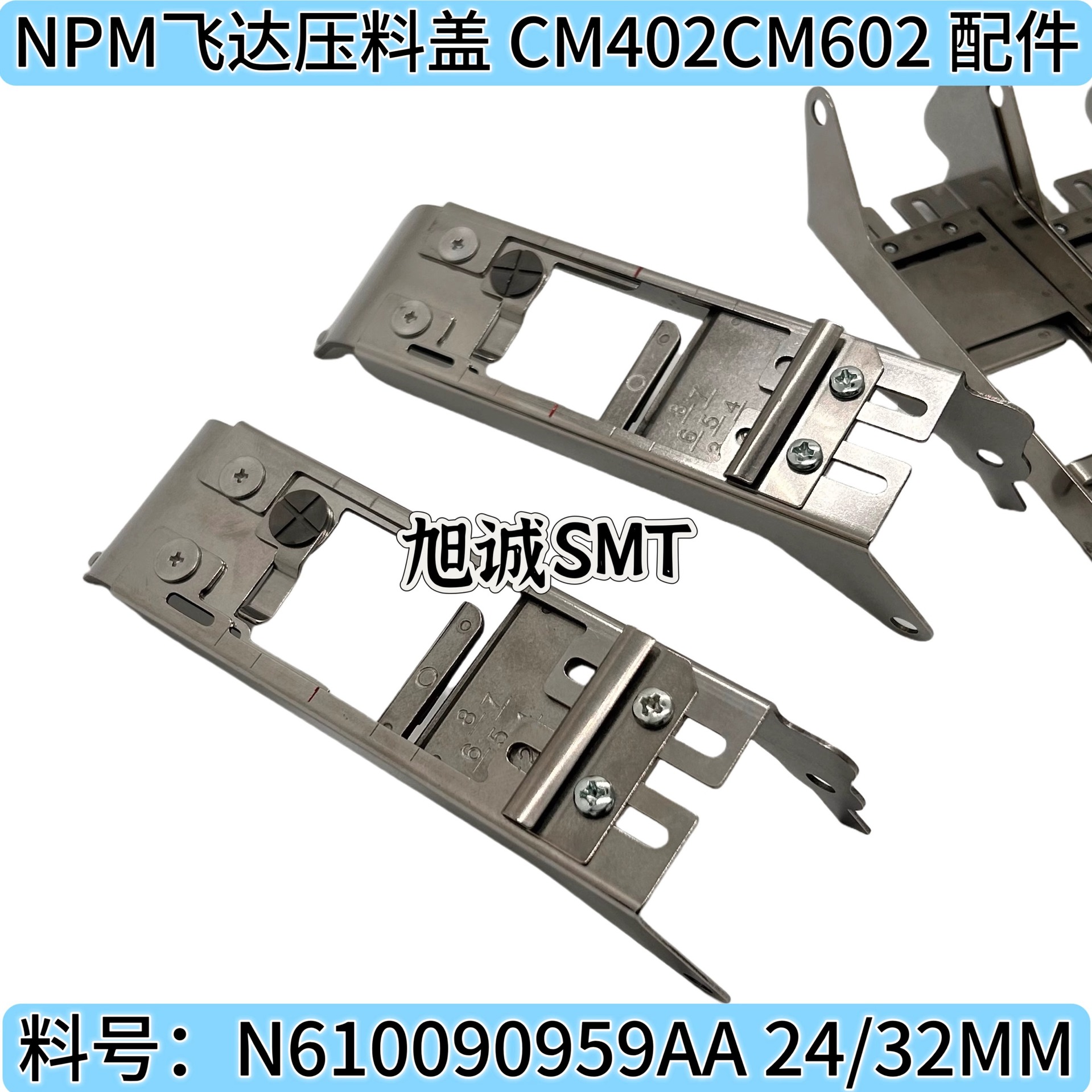 适用 NPM飞达压料盖 CM402CM602 N210103441AC SMT贴片机飞达配件