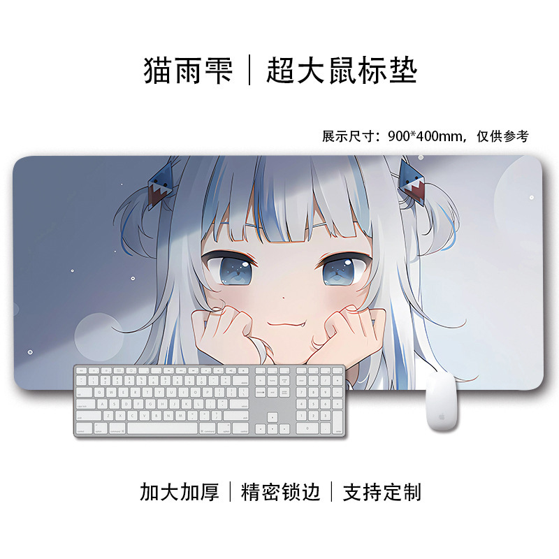 猫羽雫ins风鼠标垫二次元少女可爱锁边电脑办公室书桌键盘垫子|undefined