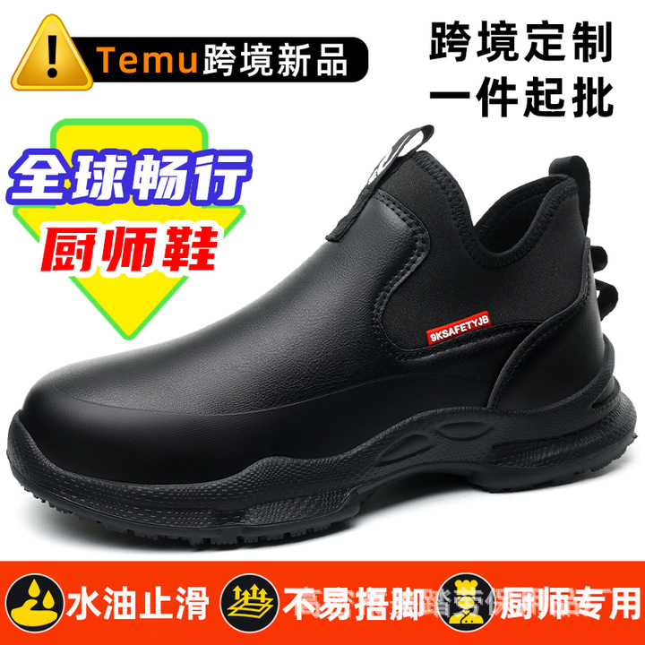 跨境批发防滑耐油工作鞋 厚底耐磨男士休闲皮鞋 轻便潮流防水雨鞋