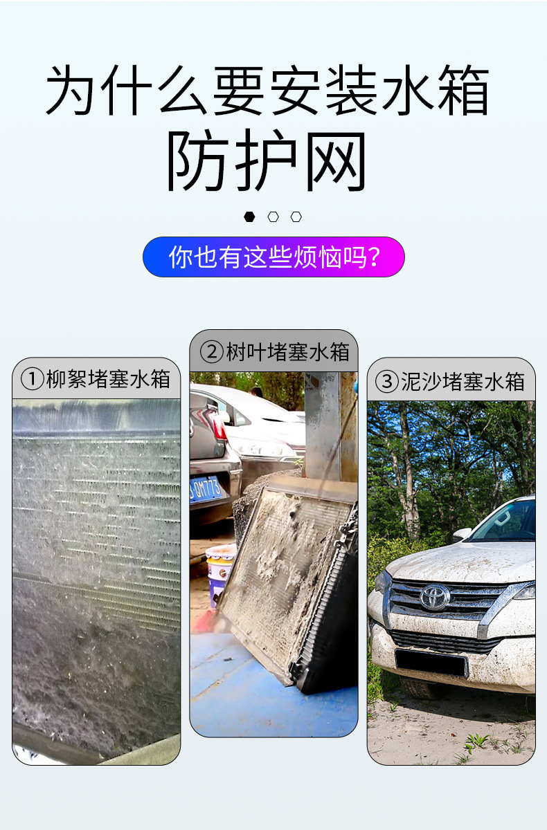 Suitable for Car Water Tank Protection Net, Buick Excelle Gl8 Envision Insect-Proof Net, Anti-Cat Hair Net, Front Face Dustproof Net