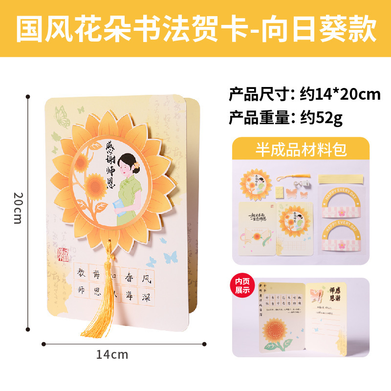 女性の日（3月8日）の中国風書道グリーティングカード、学生向けクリエイティブDIY素材、手作りポストカード、礼儀作法|undefined