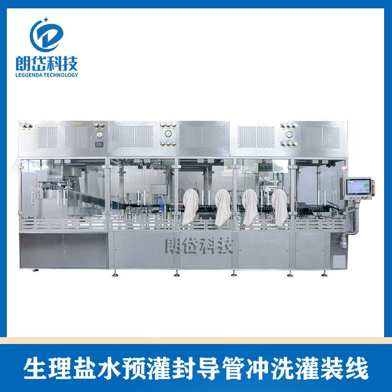 朗岱科技 生理盐水预充式导管冲洗灌装加塞机 塑料针管