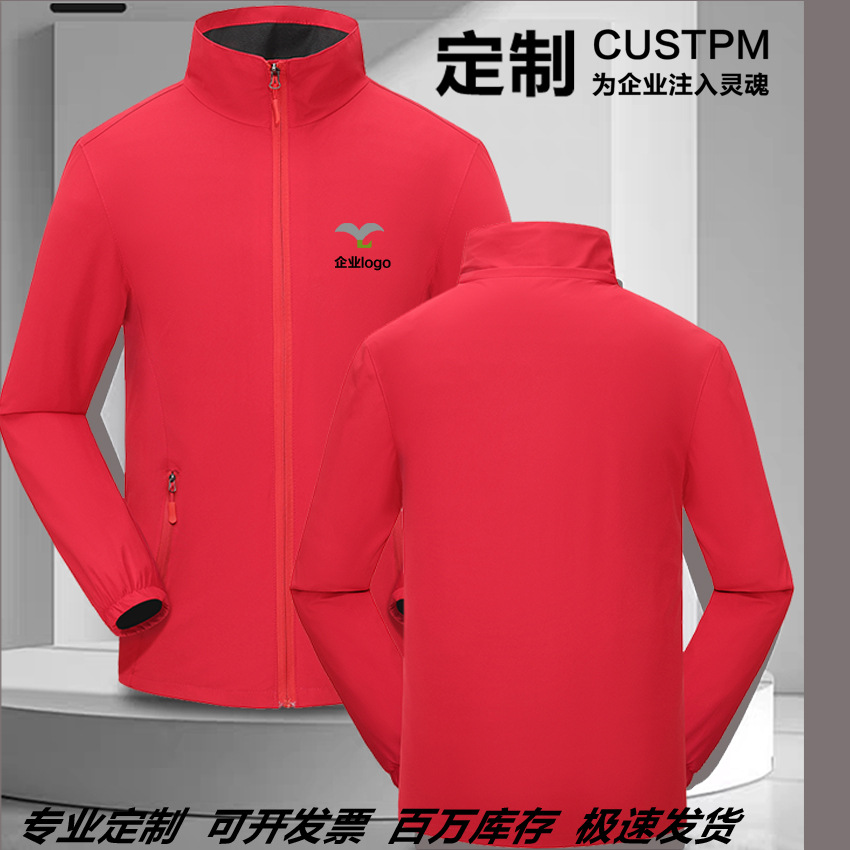 Chaqueta de asalto delgada logotipo personalizado chaqueta de color sólido impresión al aire libre impermeable abrigo a prueba de viento ropa de trabajo bordado