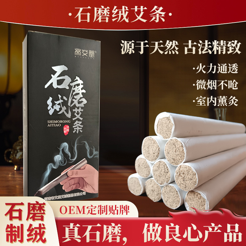 Stone-Woven Moxa Sticks Made by Traditional Craftsman, Three-Year-Old Moxa Velvet for Home Moxibustion, 1.8×20cm, 10 Pieces