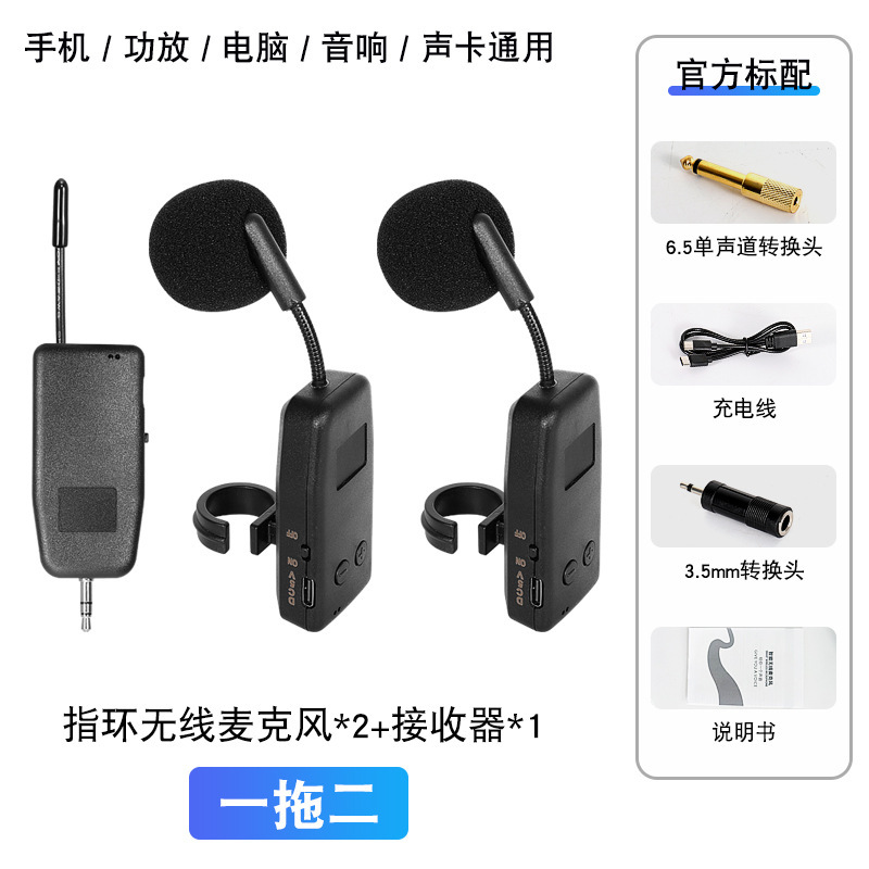 口琴无线麦克风笛子萧葫芦丝拾音器陶笛口风琴唢呐拾音器|undefined