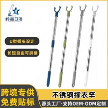 跨境批发室内阳台不锈钢撑衣杆 家用晒衣竿伸缩衣叉可拼接晾衣杆