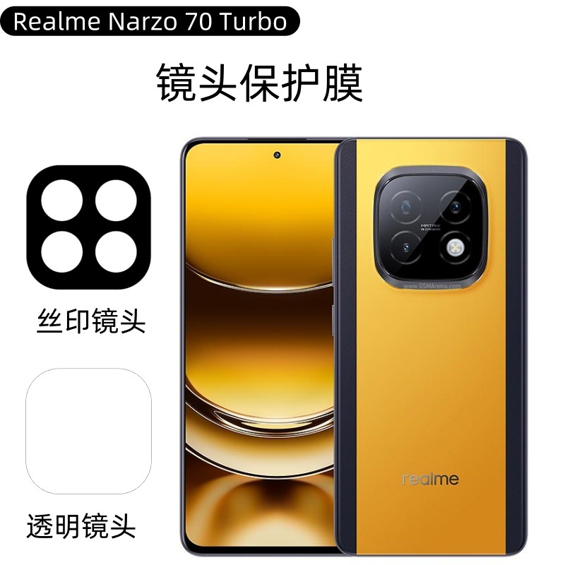 Realme Narzo70Turbo película de lente de cámara trasera película de vidrio serigrafía transparente de alta definición