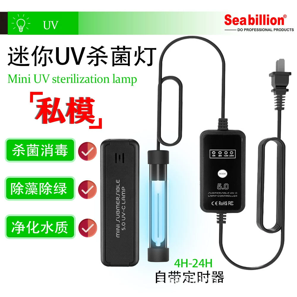 Haichi mini uv бактерицидная лампа для удаления водорослей очищенной воды для рыбных прудов бактерицидная лампа 3w аквариум специальный uvi лампа для рыбного аквариума бактерицидная лампа