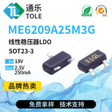 ���Է�����LDO ME6209A25M3G SOT23-3 V6QL ��18V ��2.5V 250mA