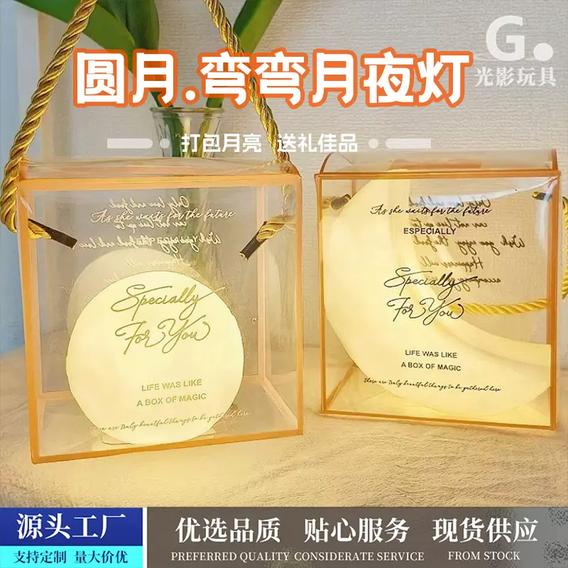 中秋创意小礼物浪漫月亮月球小夜灯卧室床头氛围灯高颜值装饰摆件