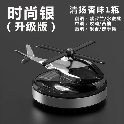 Car perfume solar aircraft Perfplant seat - upgraded-version-single-box-silver