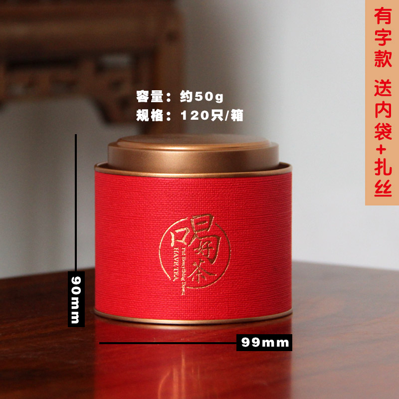 Latas de té creativas, latas de papel, 50g de muestra, caja de té en blanco, caja vacía