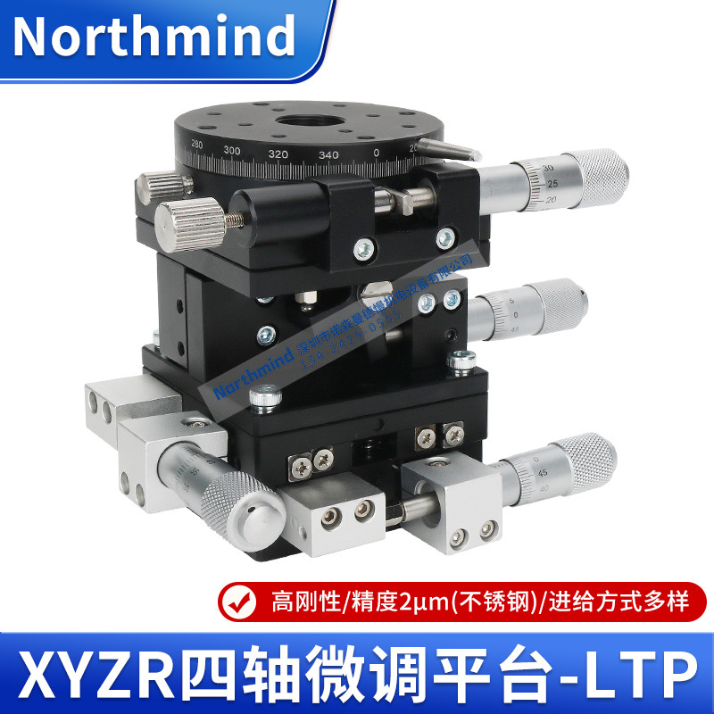 XYZR四轴位移手动滑台LWFX40微调升降平台LS60高精度EIW01 LTP90