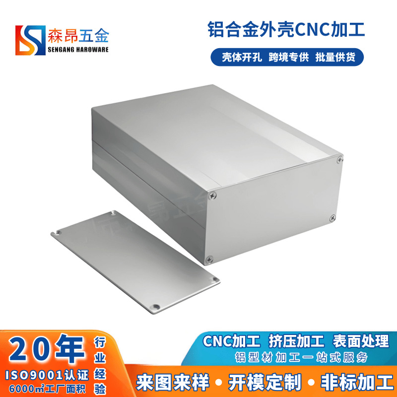 6063铝合金CNC加工电动车修复器外壳车载转化器铝型材挤压壳体