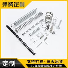 宁波弹簧厂家精密异形弹簧304不锈钢弹簧防锈玩具压缩弹簧