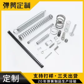 压缩弹簧;拉伸弹簧;扭转弹簧