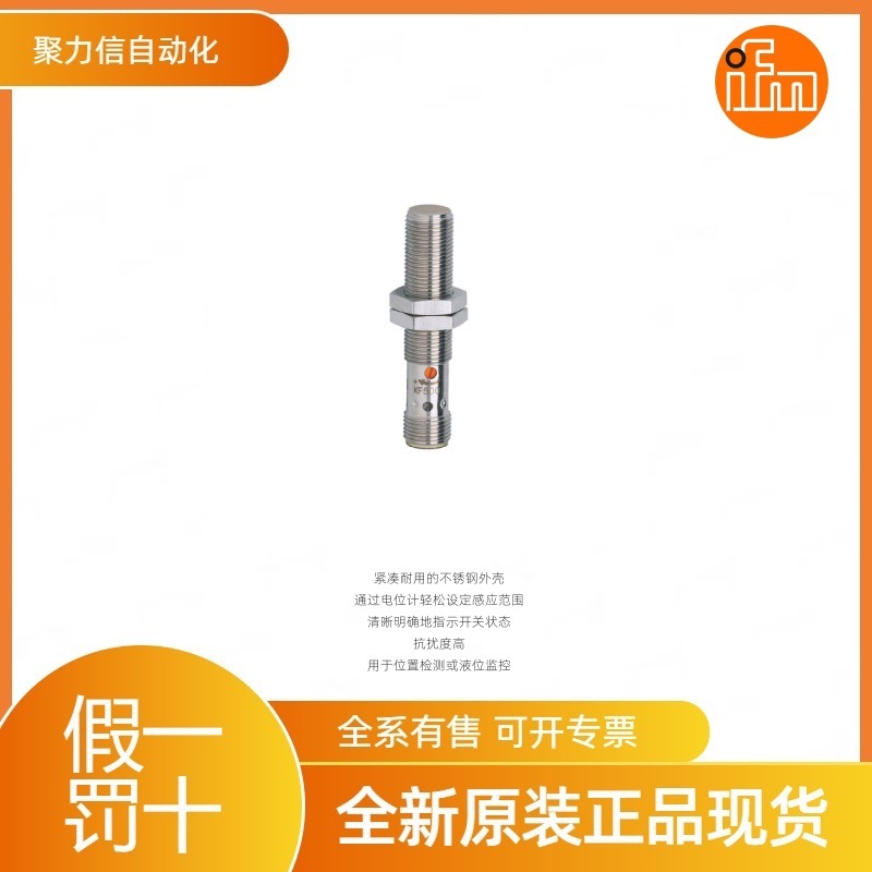 现货  IFM易福门  光电传感器OF5027 全新原装正品