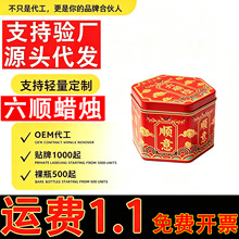 顺心顺意六顺烛酥油灯蜡烛喜庆家用平安吉祥寺庙佛像灯长明灯批发