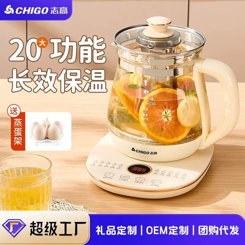 志高养生壶办公室小型全自动玻璃家用恒温多功能煮茶器烧水热水壶