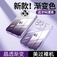 适用iPhone14Pro渐变色超薄PC带镜头膜手机壳苹果13防尘网12M硬壳