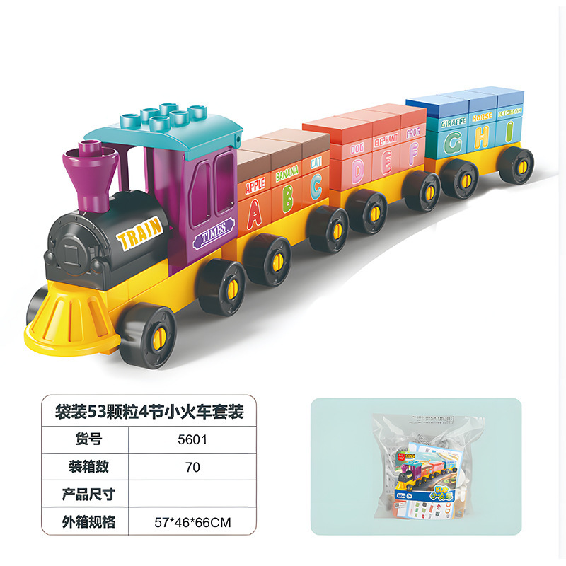 53อนุภาคชุดรถไฟขนาดเล็ก4ชุด (ถุง)