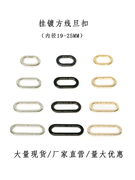 Alloy Flat Wire Buckle, Two-Speed Adjustable Square Buckle, Hardware Accessories, Metal Oval Ring Egg Buckle, Seamless Egg Shape