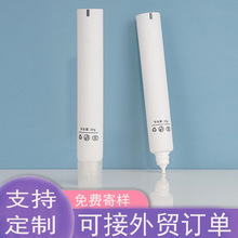 10-30g尖嘴眼霜软管包材齿轮润滑脂塑料软管渔轮轴承油保养油包装