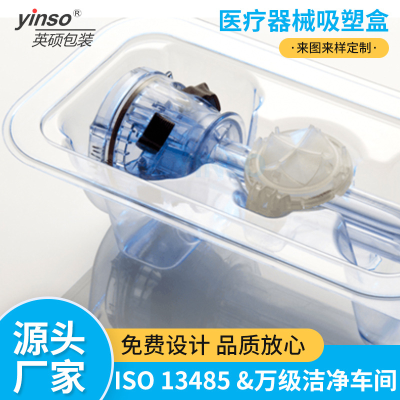 医疗手术刀器械包装盒无菌吸塑包装医用包装盒医疗吸塑内托厂家