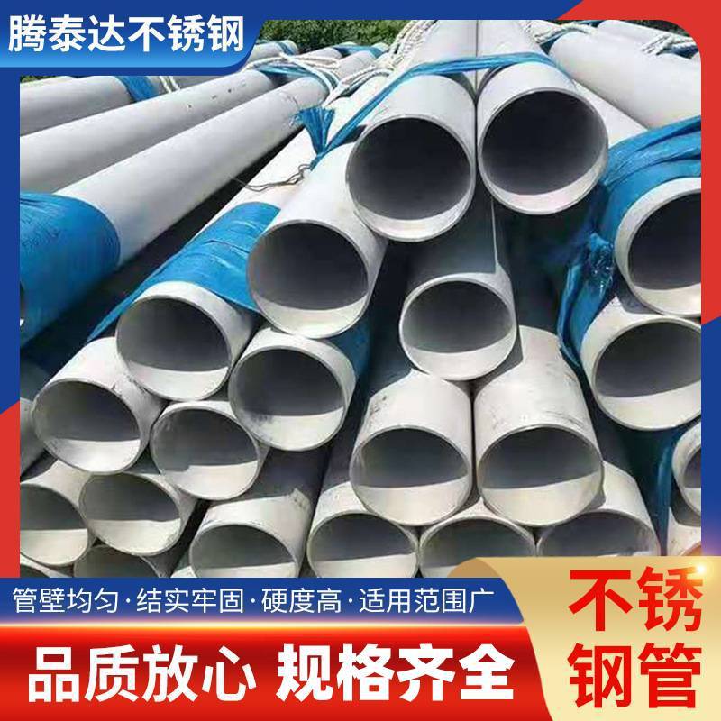 现货不锈钢无缝管 304/316/2520/316L不锈钢无缝管工业管规格齐全