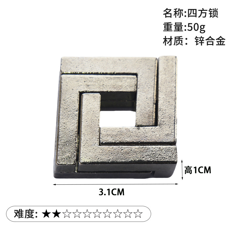 La magia del rompecabezas de oro de la aguja de herradura de bloqueo cuadrado desbloquear Luban bloqueo cerebro ardiente Kong Ming triángulo de bloqueo de la cadena de alta IQ pick-up