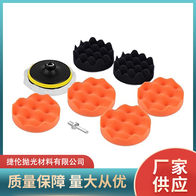 Car polishing disc waxing 4 inch 9 pieces of sponge wheel plane wave self-adhesive wool ball polishing pad factory direct sales