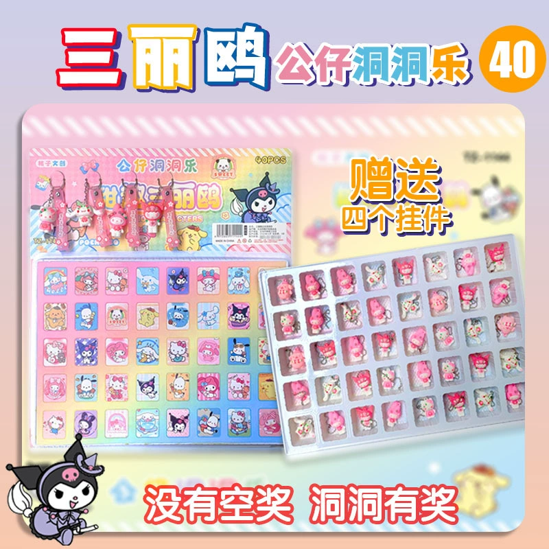 40 Данг Данзай пещера вечеринка Sanrio слепая коробка счастливые палки для девушек подарки движения музыка детские игрушки